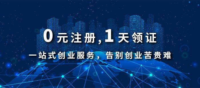 注册新公司_代理记账_代办各种工商资质执照-商标申请-找博飞财税